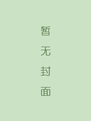 搜神记